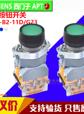 西门子APT瞬动自复自锁带灯按钮LA39-A1-11D/G23LA39-A1-11TD/G31