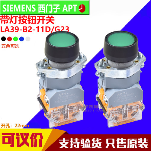 带灯按钮自复自锁SIEMENS/西门子