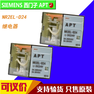 APT西门子NR2EL NR2EL D24 A220 D24继电器 NR4CL 原装