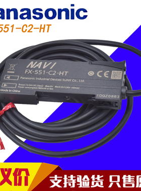 Panasonic松下光纤传感器FX-101-CC2 FX-551-C2-HT FX-551PFX-502