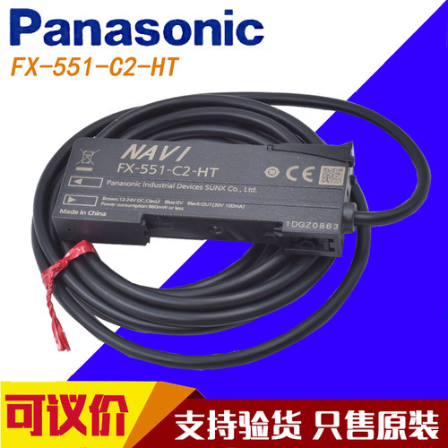 光纤传感器Panasonic/松下放大器