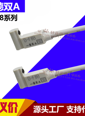 气缸磁性开关D-F8B D-F8N D-F8P/M9B/M9NM9PLA93磁性感应器感应线