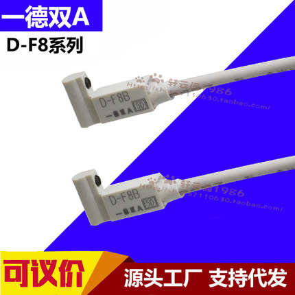 气缸磁性开关D-F8B D-F8N D-F8P/M9B/M9NM9PLA93磁性感应器感应线