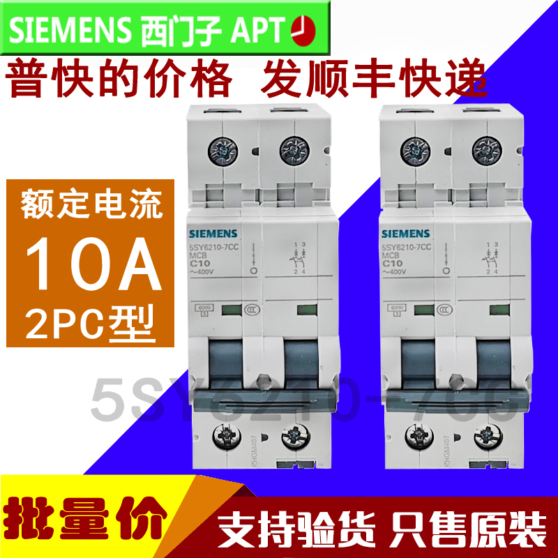 SIEMENS/西门子小型断路器