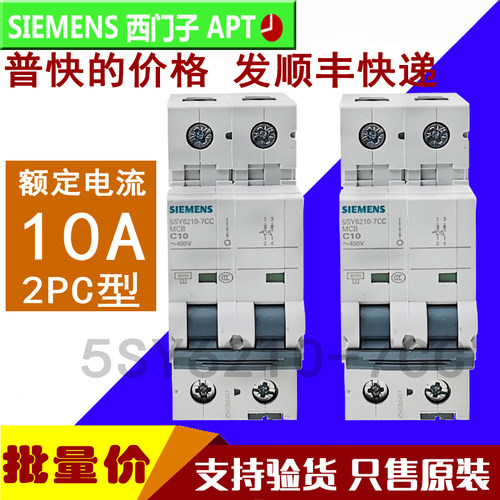 SIEMENS/西门子小型断路器