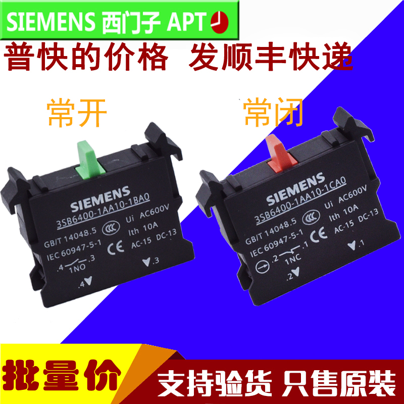 按钮触点SIEMENS/西门子