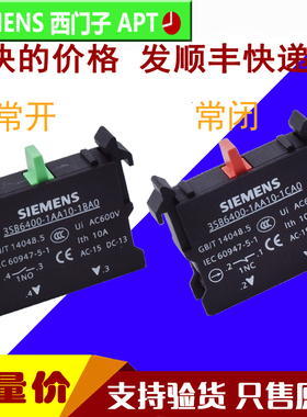 原装西门子按钮触点模块3SB6400-1AA10-1BA0 3SB6400-1AA10-1CA0