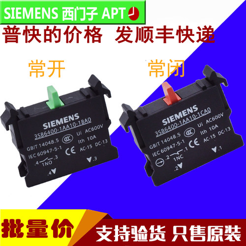 按钮触点SIEMENS/西门子