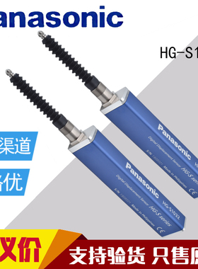 原装松下高精度接触式位移传感器HG-S1032 HG-SC101CN-HS-C3TC101