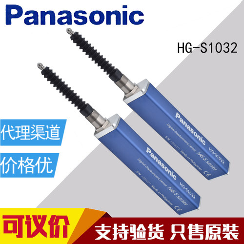 高精度位移传感器松下触碰式