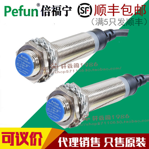圆形倍福宁接近开关传感器