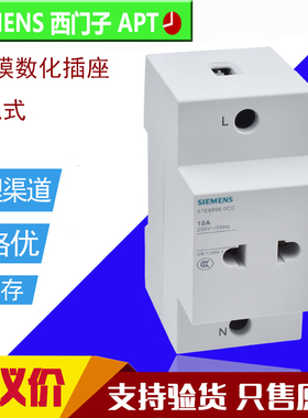 原装西门子2眼3眼AC30模数化插座导轨插座5TE6806-1CC0CC2CC3CC