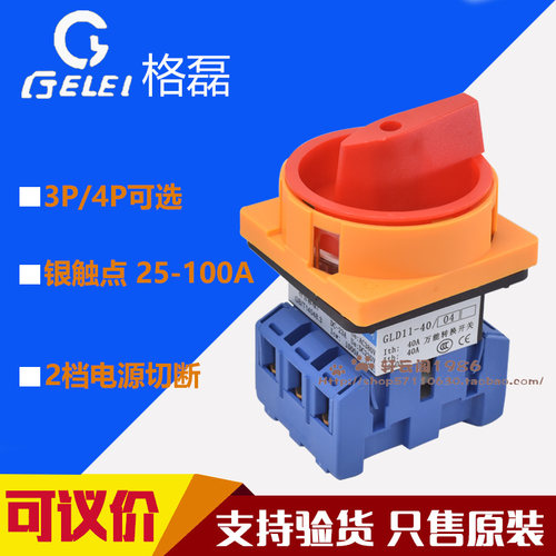 银触点大负载一开一关