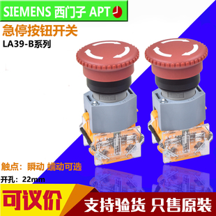 R01Z 02Z R急停 正品 R02Z 西门子APT紧急停止按钮开关LA39