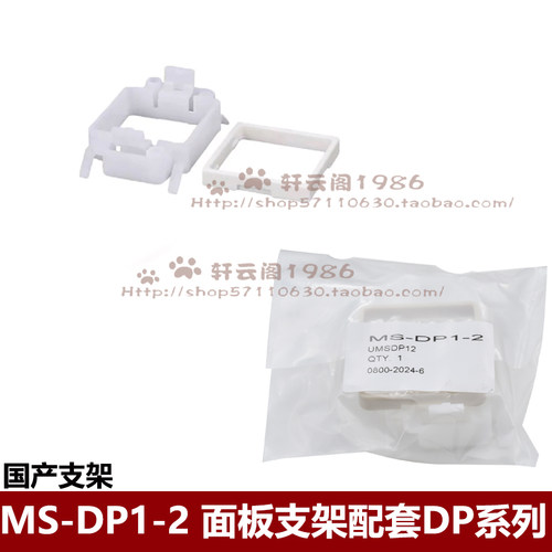 促销传感器支架国产实惠好用