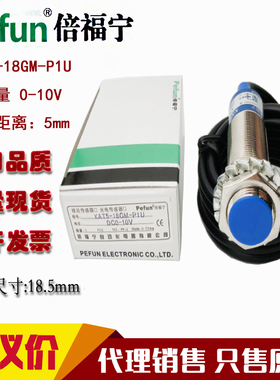 议价全新原装正品倍福宁模拟量接近开关传感器XAT5-18GM-P1U N1U