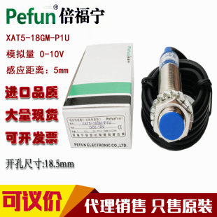 P1U 议价全新原装 18GM 倍福宁模拟量接近开关传感器XAT5 N1U 正品