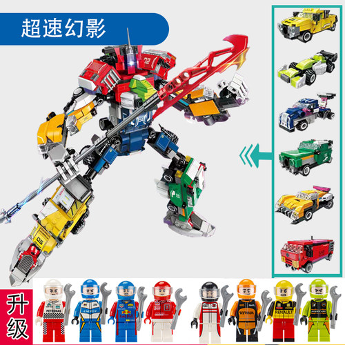 启蒙超速幻神机器人越野皮卡跑车赛车益智拼搭积木男孩玩具41109