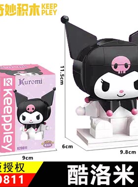 启蒙积木三丽鸥系列库洛米28011女孩生日礼物摆件儿童拼装玩具