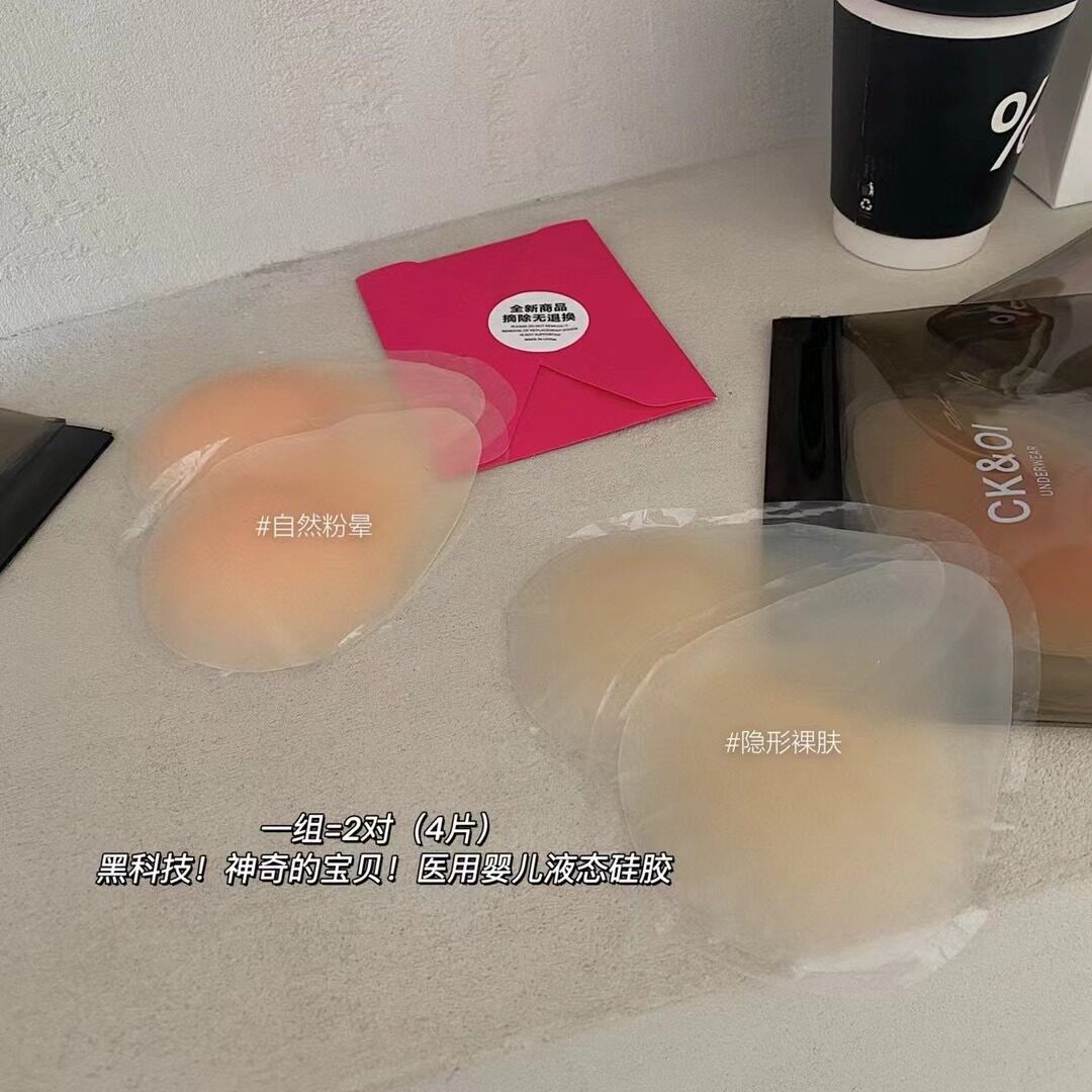 雅姿虹硅胶胸贴女小胸聚拢提拉隐形文胸婚纱专用液态超薄乳贴内衣