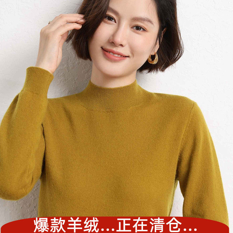 一线成衣100羊绒衫半高领毛衣女2022秋冬新显瘦长袖针织毛衣大码