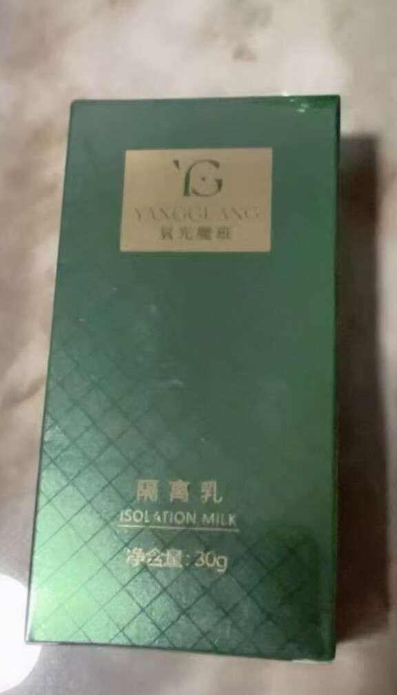 阳光膜汇美姿新品氧光魔班隔离乳30ml美容院化妆品专柜正品防护乳