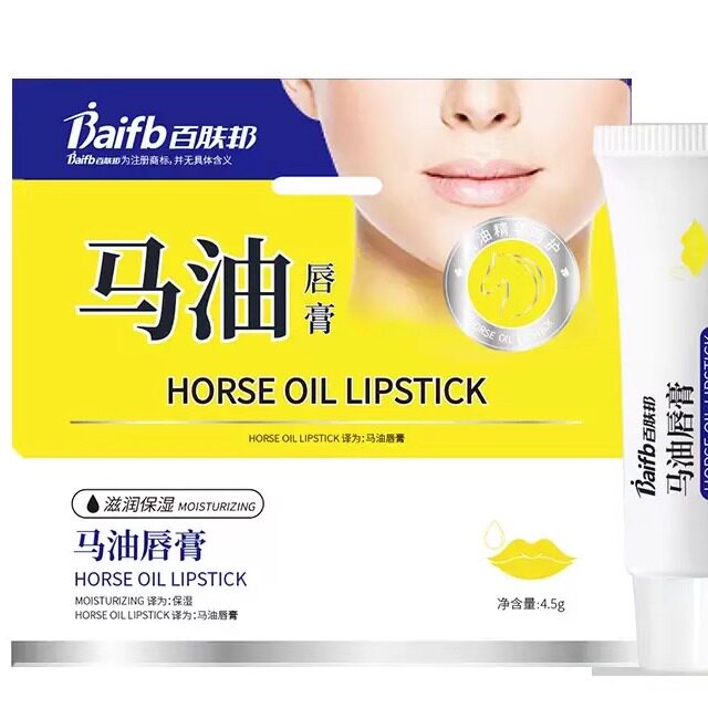 买2送1百肤邦马油润唇膏