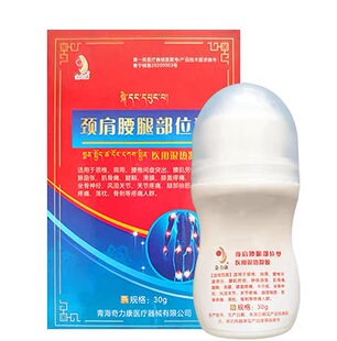 金力康冷敷走珠器腰间盘突出肩周颈椎坐骨神经滑膜膝盖关节疼痛膏