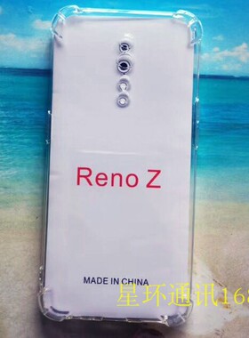 适用oppo REALMEC20/25/12/8 A16/55/56 1.5MM四角气囊加厚防摔套