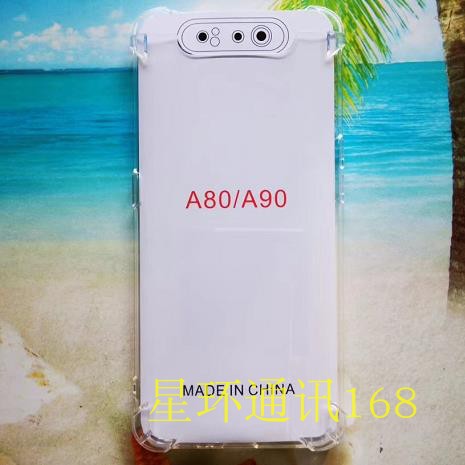 四角气囊防摔壳TPU软胶透明套