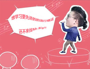 流行唱法大课堂 正版 Da老师 课程引导 大老师 零基础(勿拍)