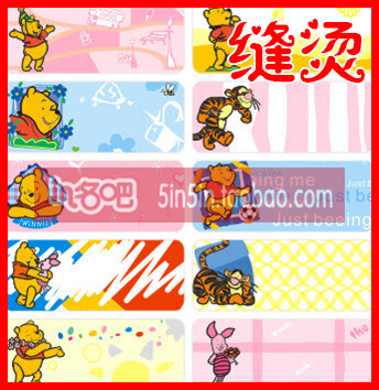 长方形可缝可烫 幼儿园宝宝姓名贴纸/名字条