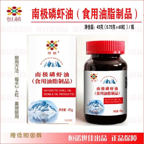 恒诺世佳南极磷虾油胶囊60粒恒赪