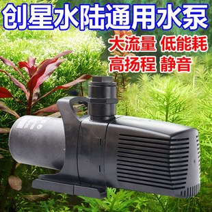 创星MP 5500水陆两用鱼池循环泵鱼缸抽水过滤底滤假山造景喷泉泵