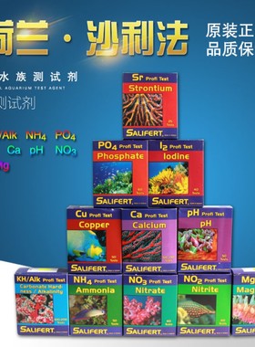 海水小丑鱼缸软体珊瑚沙利法测试剂钙PO4镁KH氨NO3 NO2铜Cu锶PH