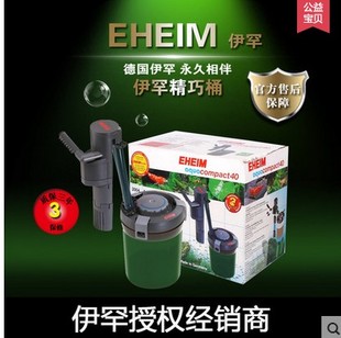 德国EHEIM伊罕精巧桶60过滤桶40小型壁挂鱼缸外置静音过滤器2005