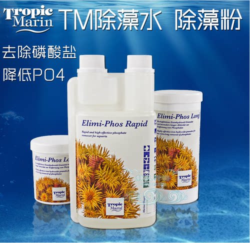 德国除藻no3绿泥鱼缸净水剂