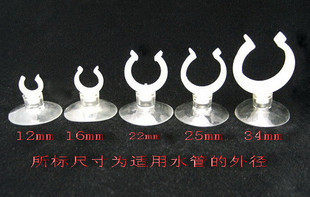 德仕DAZS优质固定水管吸盘12mm 16mm 22mm 25mm 34mm