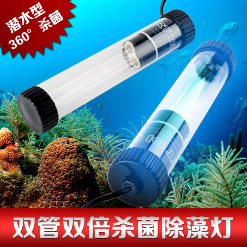 堡迪双管鱼缸杀菌灯紫外线uv水族