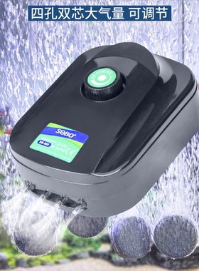 松宝SB-948 988 可调节四孔水族鱼缸增氧泵气泵大功率增氧机