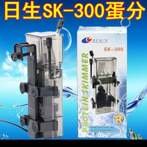 日生sk-300蛋器海水迷你鱼缸