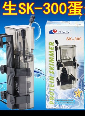 日生蛋分博宇WG308迷你海缸蛋白质分离器珊瑚化氮器SK300过滤器