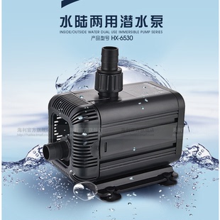 海利水陆两用潜水泵Hx-6510鱼缸鱼池抽水泵循环泵过滤水泵吹便
