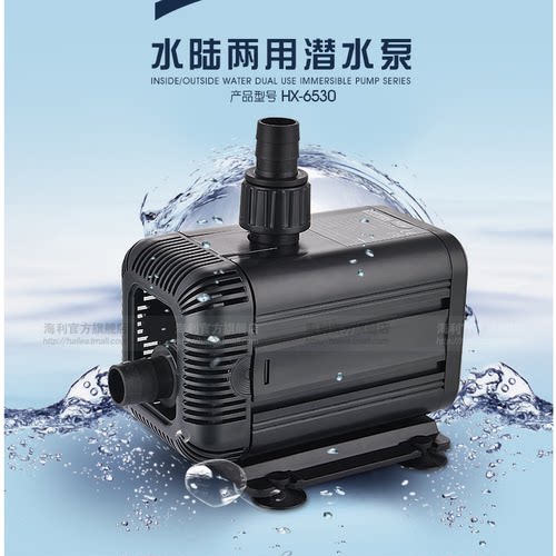 海利水陆两用潜水泵器过滤