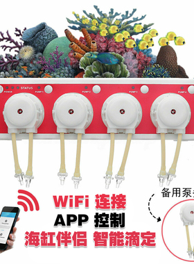 捷宝 DP-2 3 4 5海水缸自动滴定泵珊瑚缸蠕动泵DS-3.4 2.4带WIFI