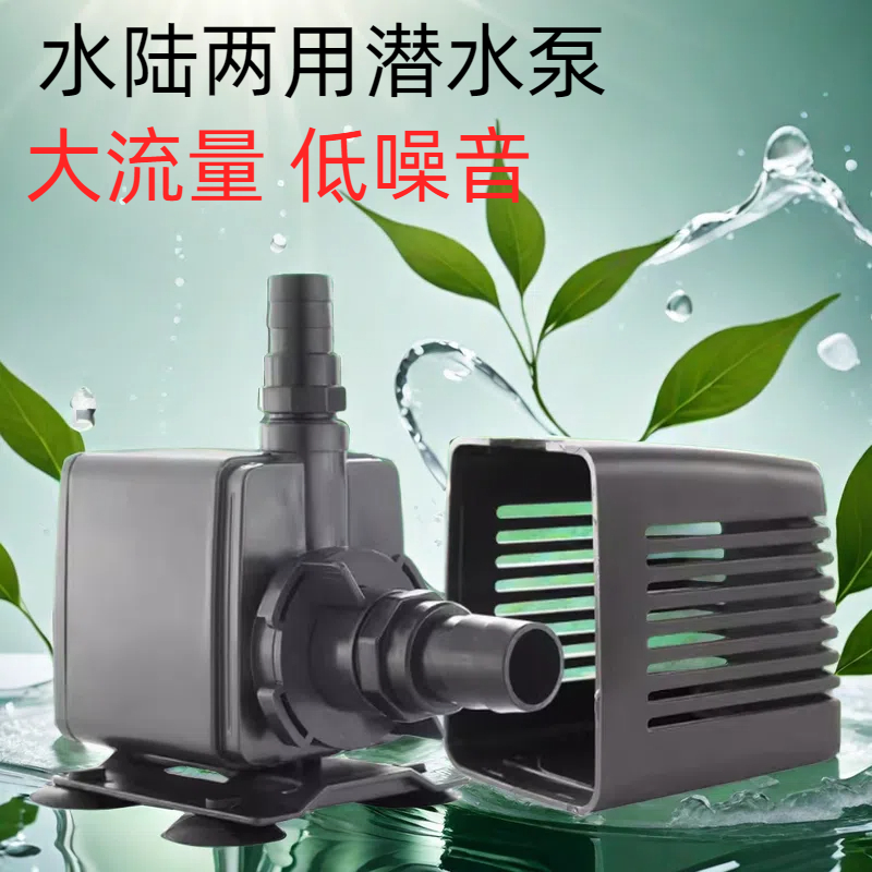 创星鱼缸潜水泵过滤循环