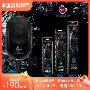 雅柏UP839淡海水鱼缸双显石英管加温棒加热棒300W500W1000W