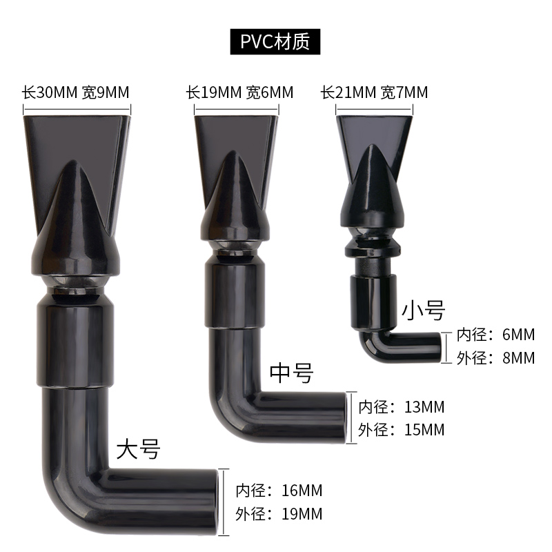 背滤鱼缸出水接头旋转鸭嘴