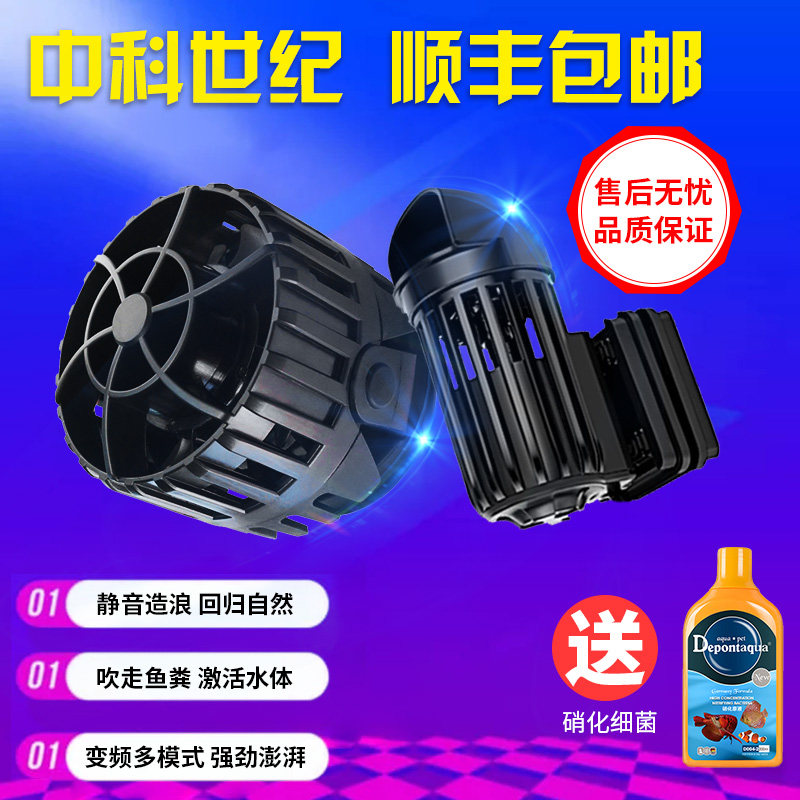 中科造浪泵静音鱼缸变频淡水迷你