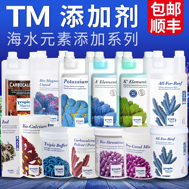 德国阴阳增长素海缸离子水